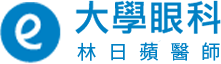 台南眼科推薦首選—眼睛健康，從尚儒大學眼科開始，讓我們共同守護您的明亮未來！